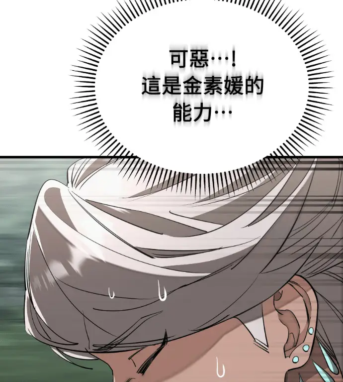 《阎罗降临》第130话图131