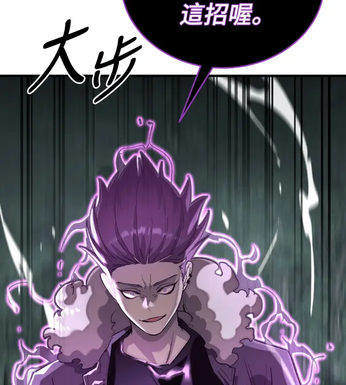 《阎罗降临》第130话图143