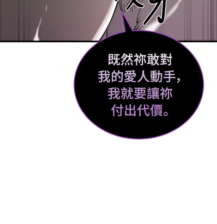 《阎罗降临》第130话图149
