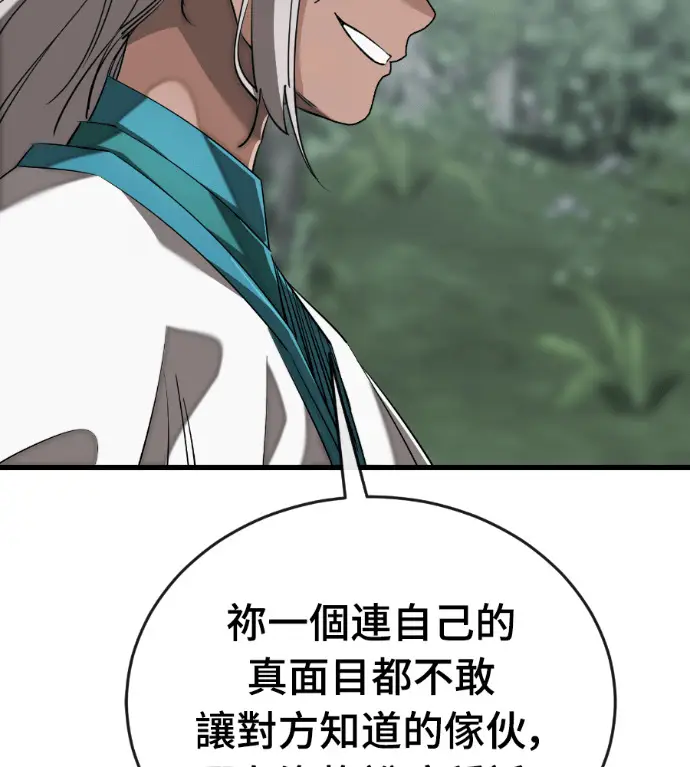 《阎罗降临》第130话图151