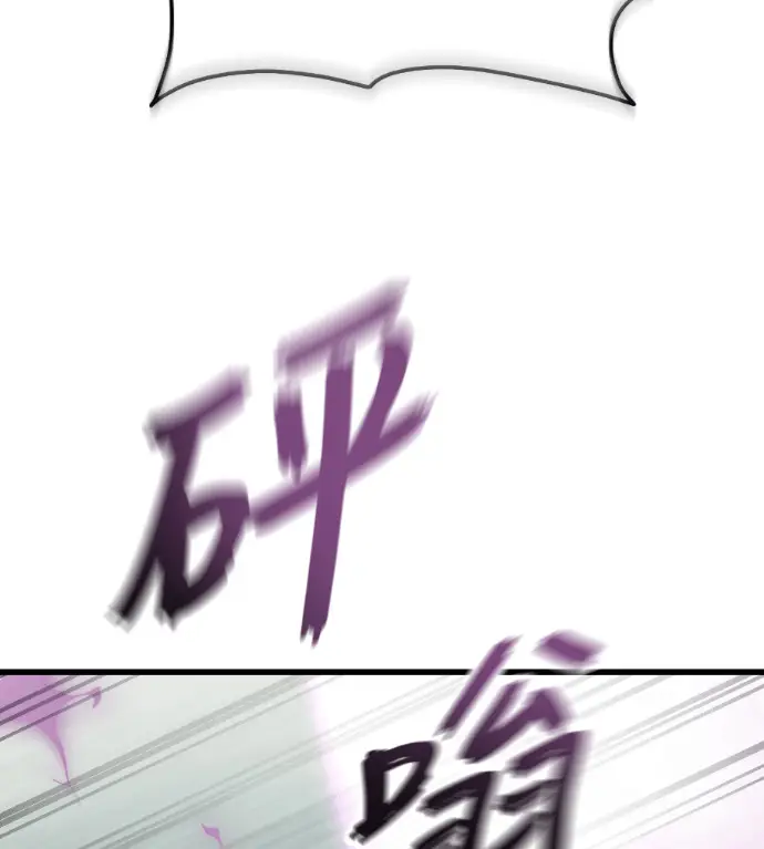 《阎罗降临》第130话图155