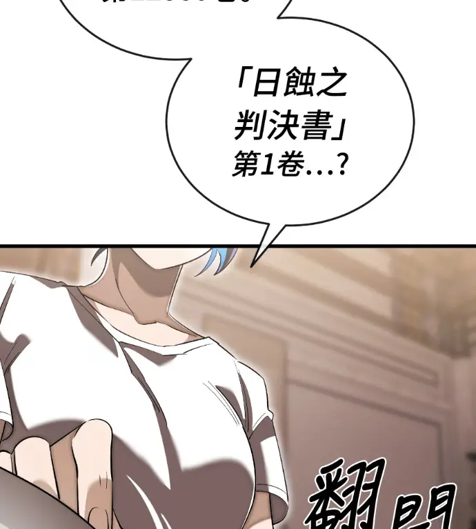 《阎罗降临》第130话图16