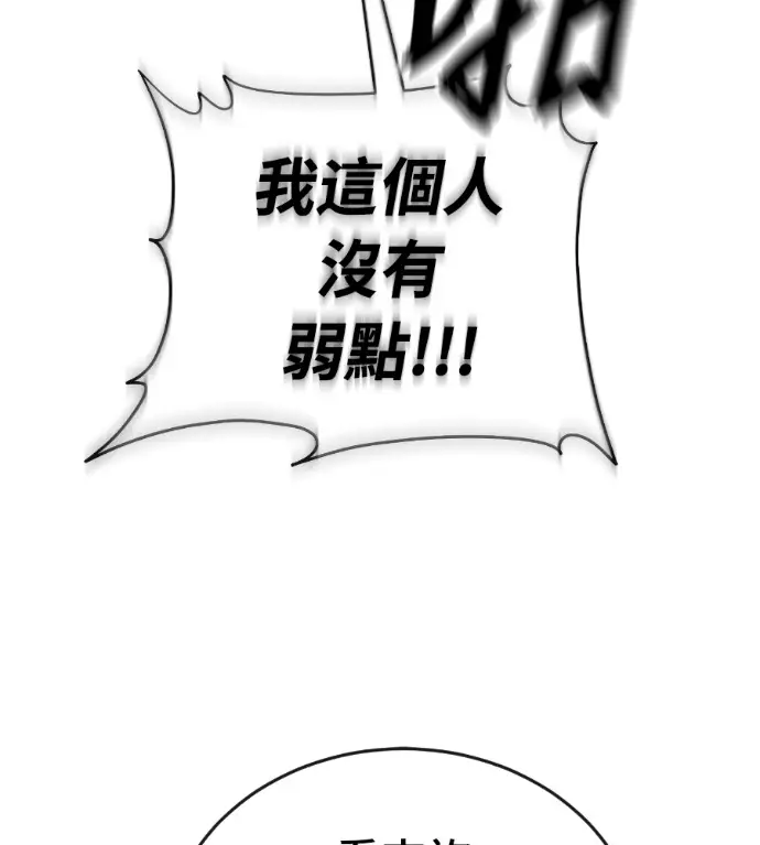 《阎罗降临》第130话图167