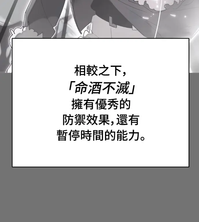 《阎罗降临》第130话图175