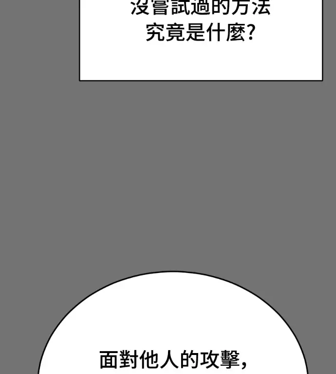 《阎罗降临》第130话图178