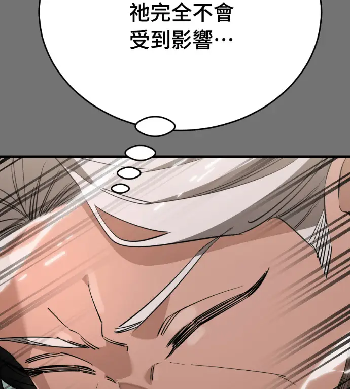 《阎罗降临》第130话图179