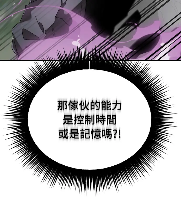 《阎罗降临》第130话图185