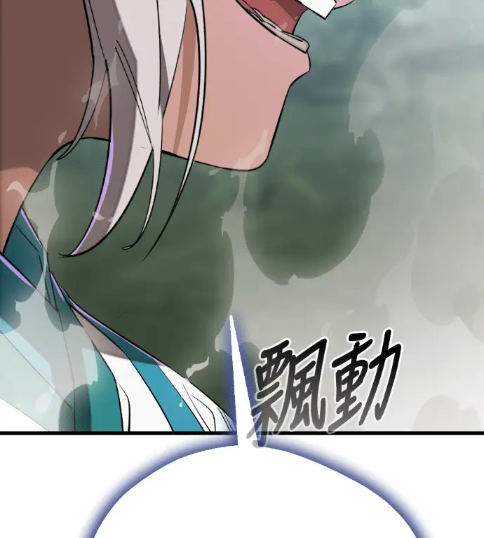 《阎罗降临》第130话图199