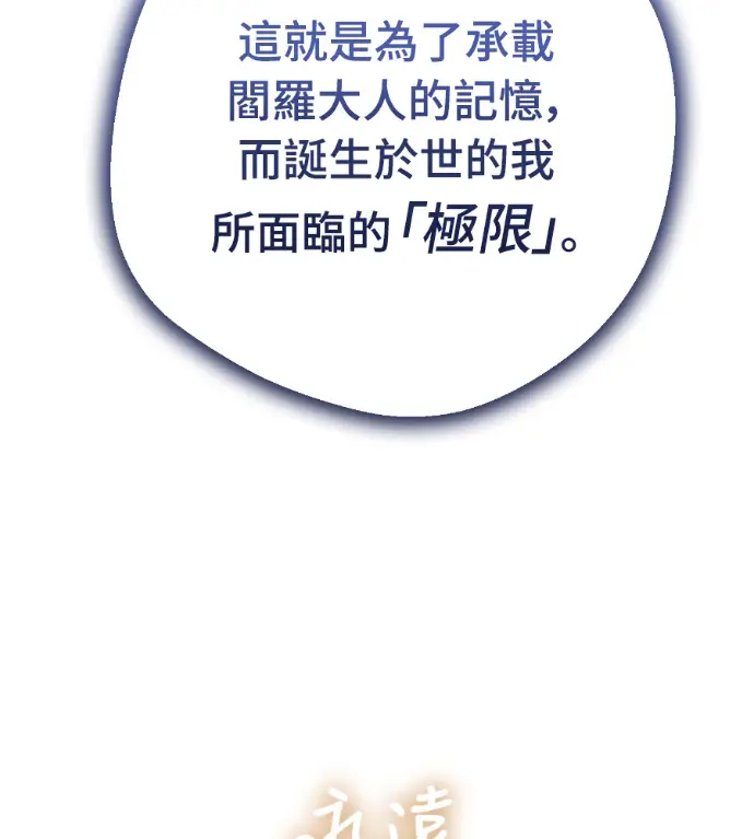 《阎罗降临》第130话图200