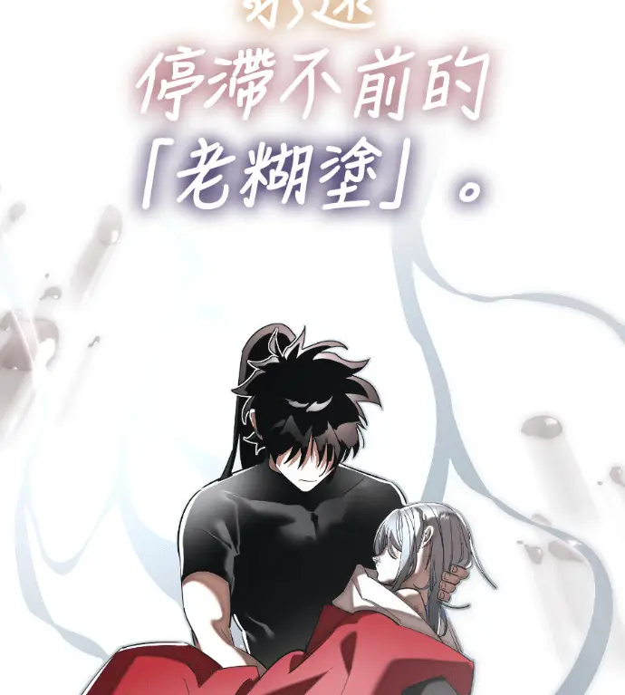 《阎罗降临》第130话图201