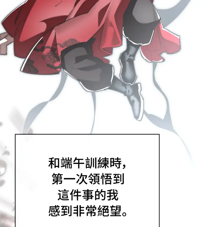 《阎罗降临》第130话图202