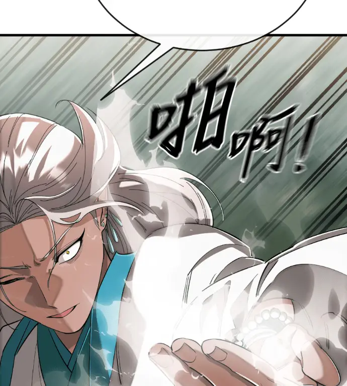 《阎罗降临》第130话图205