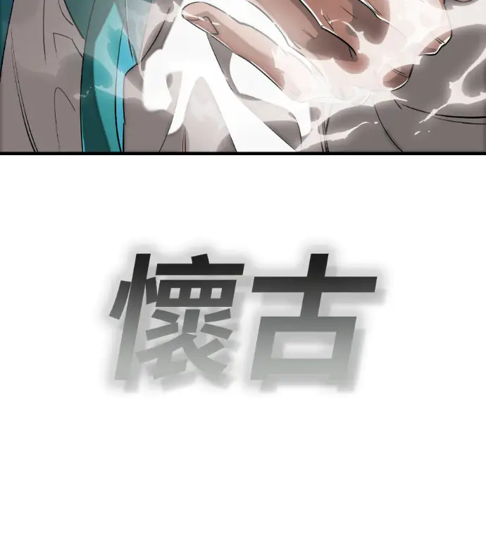 《阎罗降临》第130话图206