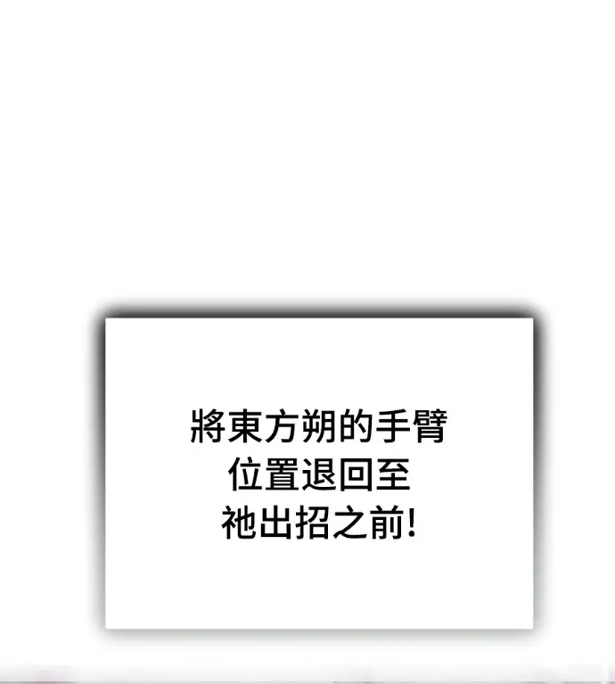 《阎罗降临》第130话图207