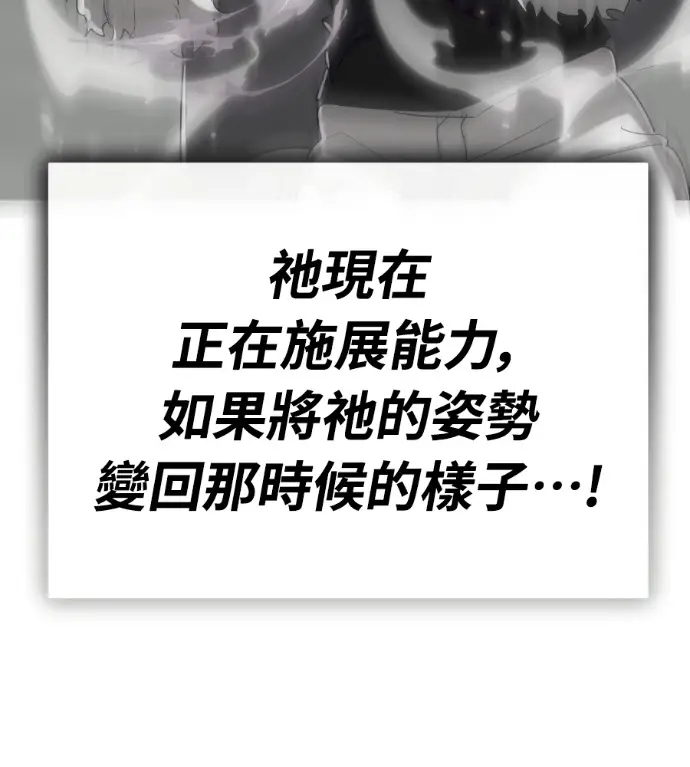 《阎罗降临》第130话图209