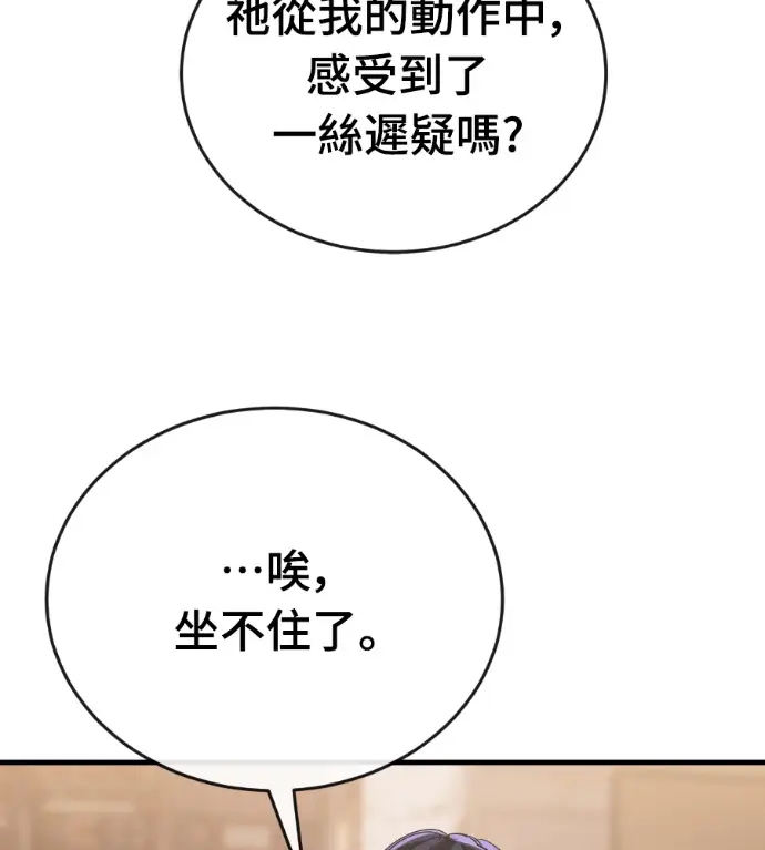 《阎罗降临》第130话图21