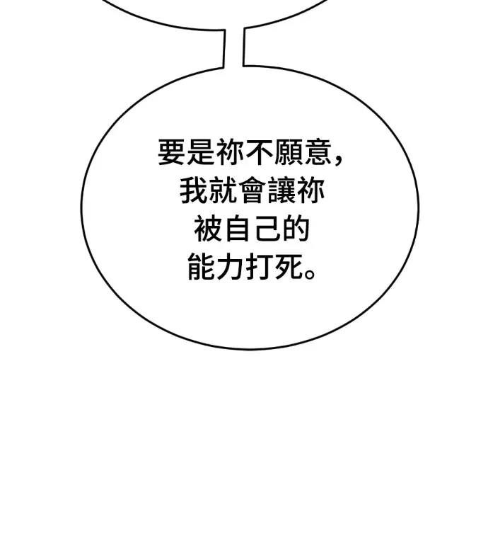 《阎罗降临》第130话图221