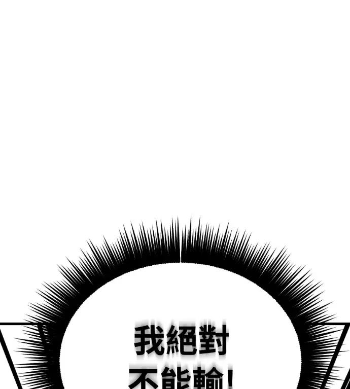 《阎罗降临》第130话图227