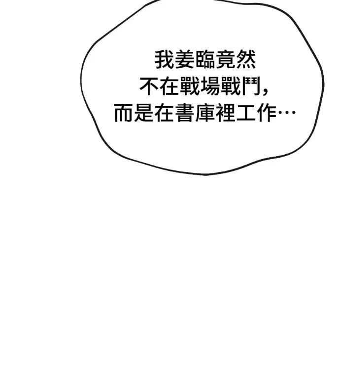 《阎罗降临》第130话图23
