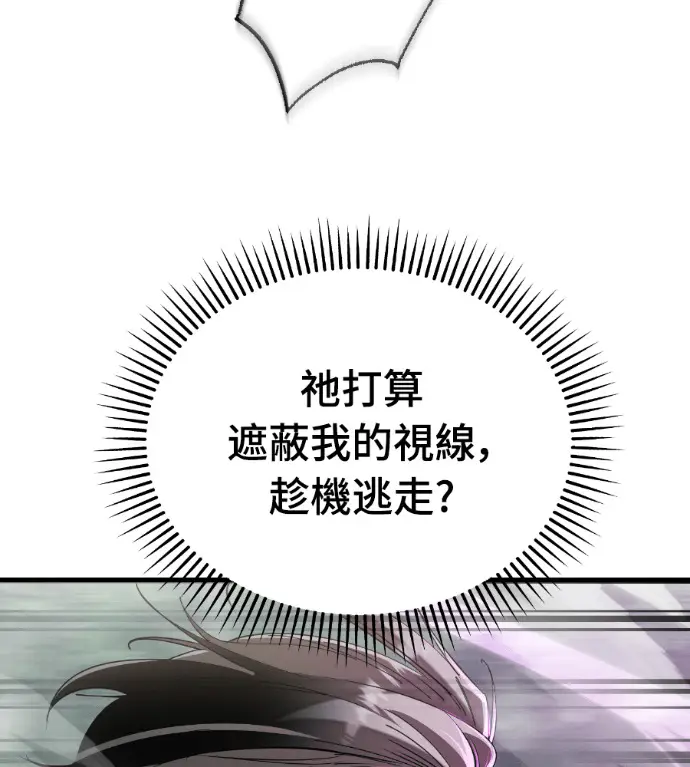 《阎罗降临》第130话图232