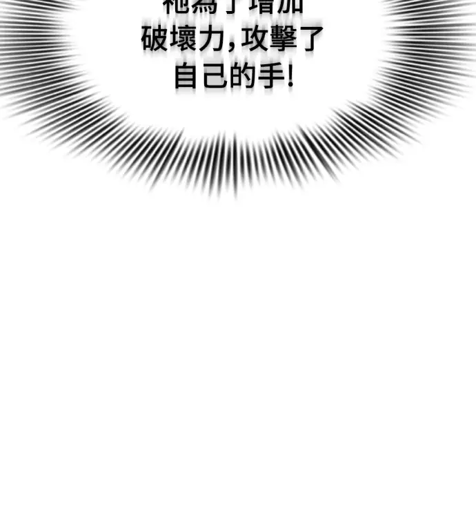《阎罗降临》第130话图236
