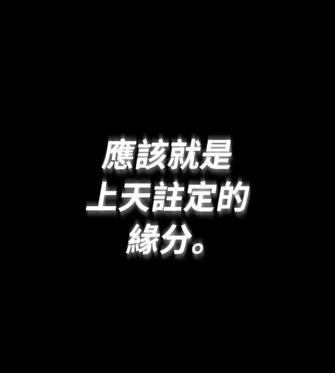 《阎罗降临》第130话图263
