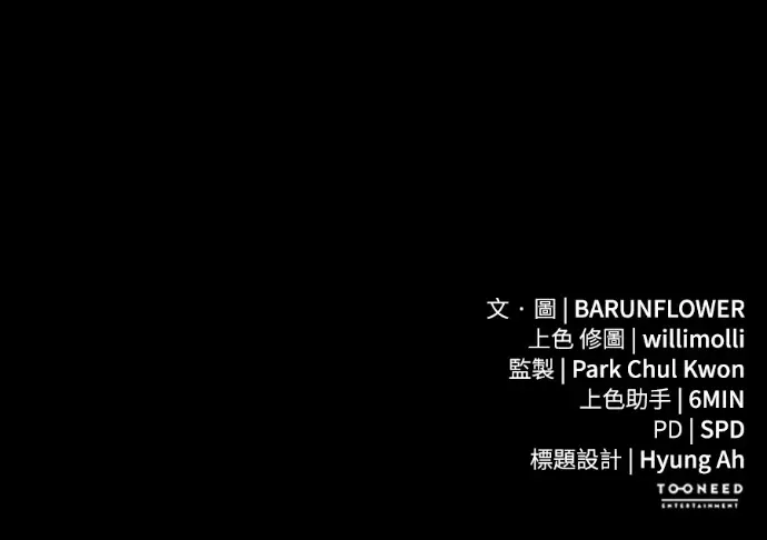 《阎罗降临》第130话图264