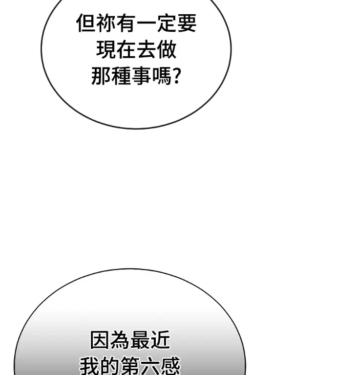 《阎罗降临》第130话图3