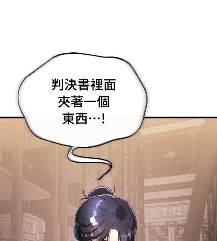《阎罗降临》第130话图30