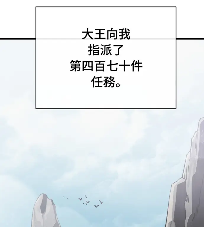 《阎罗降临》第130话图38