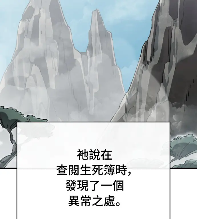 《阎罗降临》第130话图39