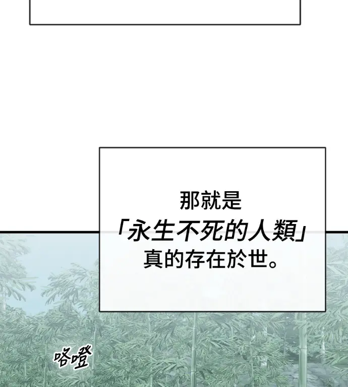 《阎罗降临》第130话图40