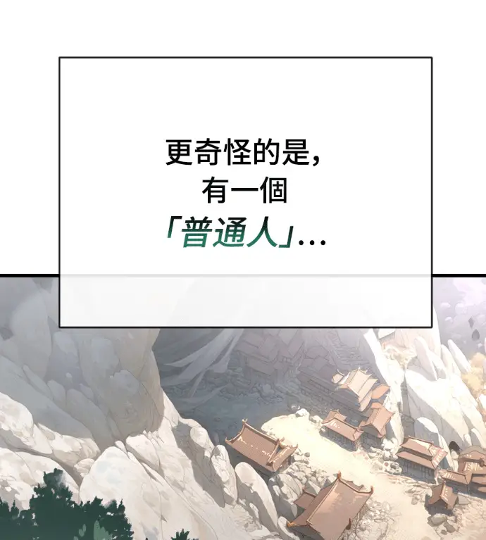 《阎罗降临》第130话图42