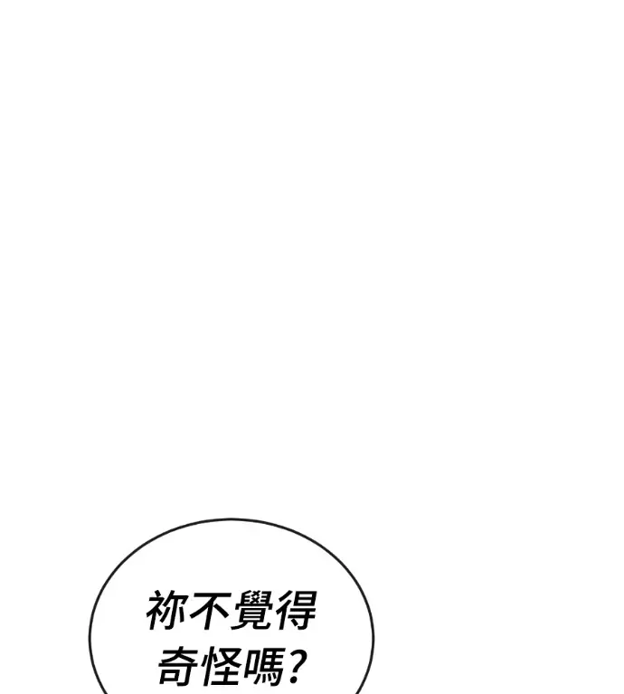 《阎罗降临》第130话图44