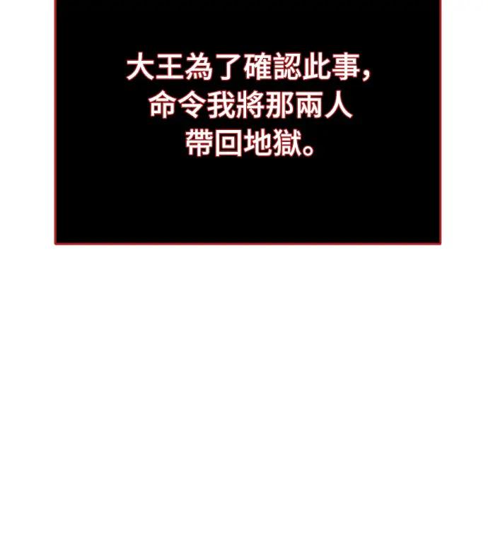 《阎罗降临》第130话图48