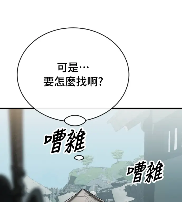 《阎罗降临》第130话图49