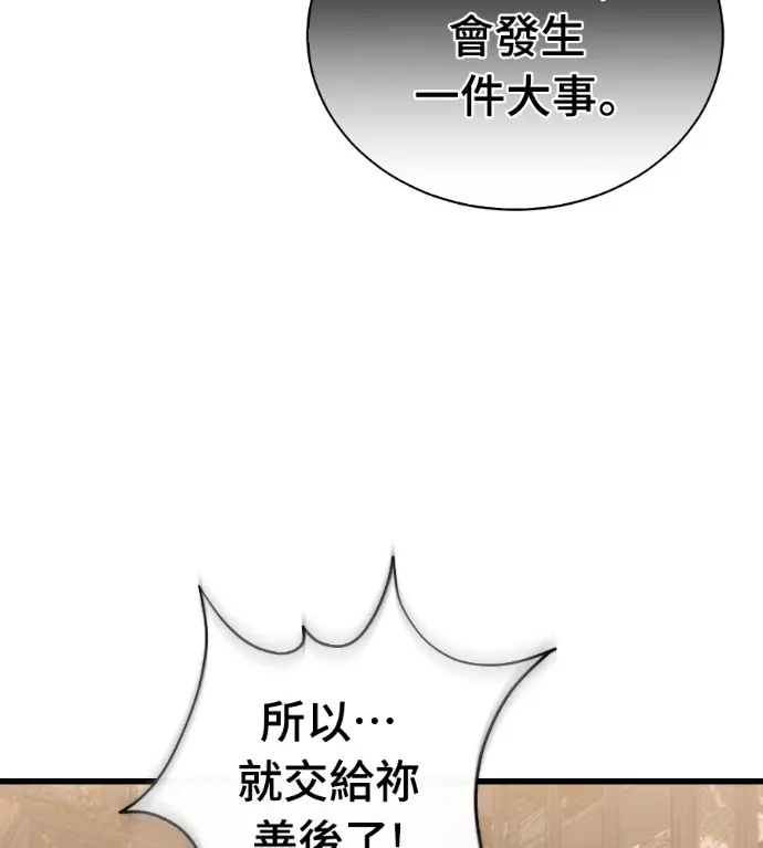 《阎罗降临》第130话图5