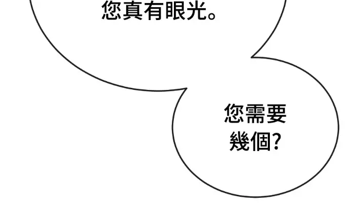 《阎罗降临》第130话图53