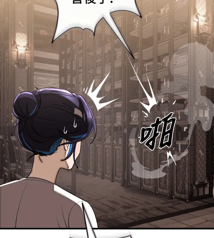 《阎罗降临》第130话图6