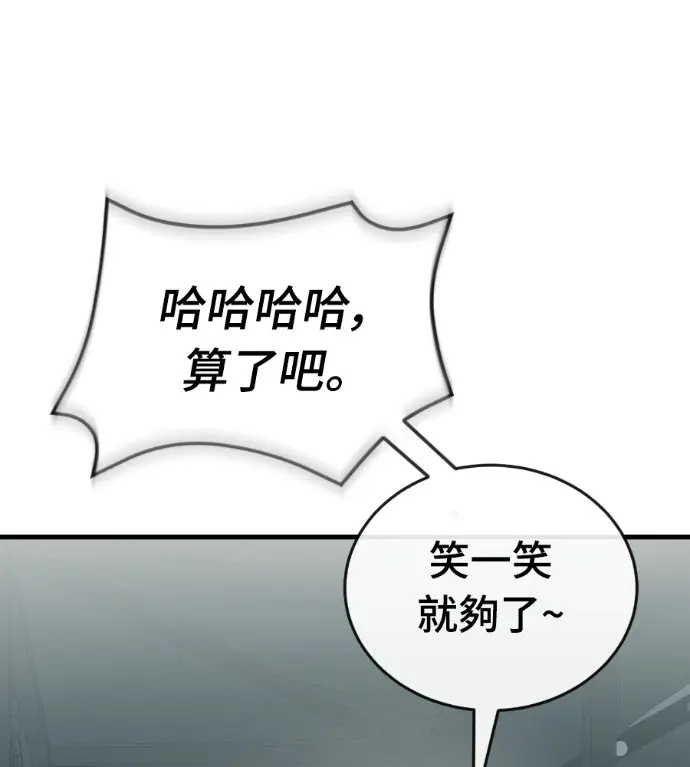 《阎罗降临》第130话图61
