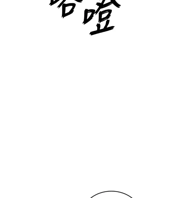 《阎罗降临》第130话图63