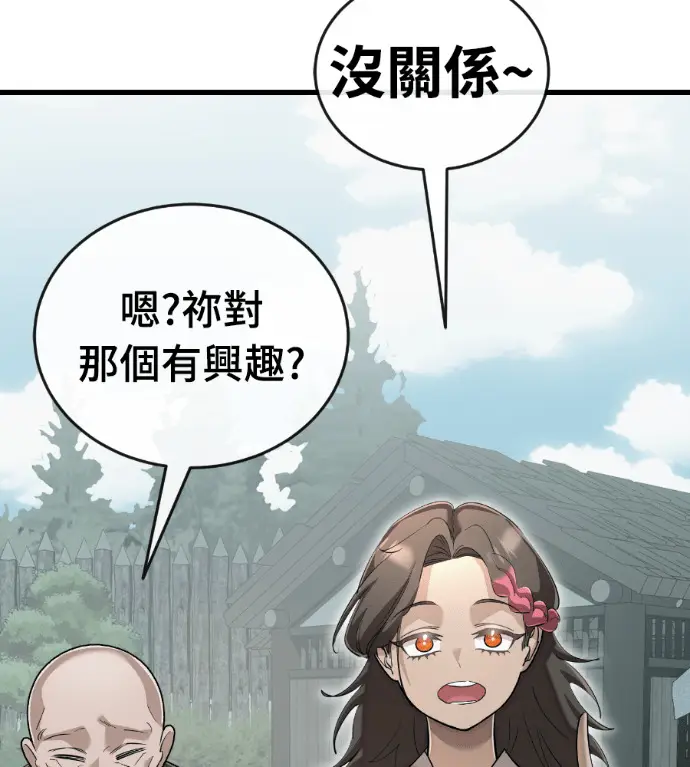 《阎罗降临》第130话图64