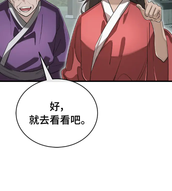 《阎罗降临》第130话图65