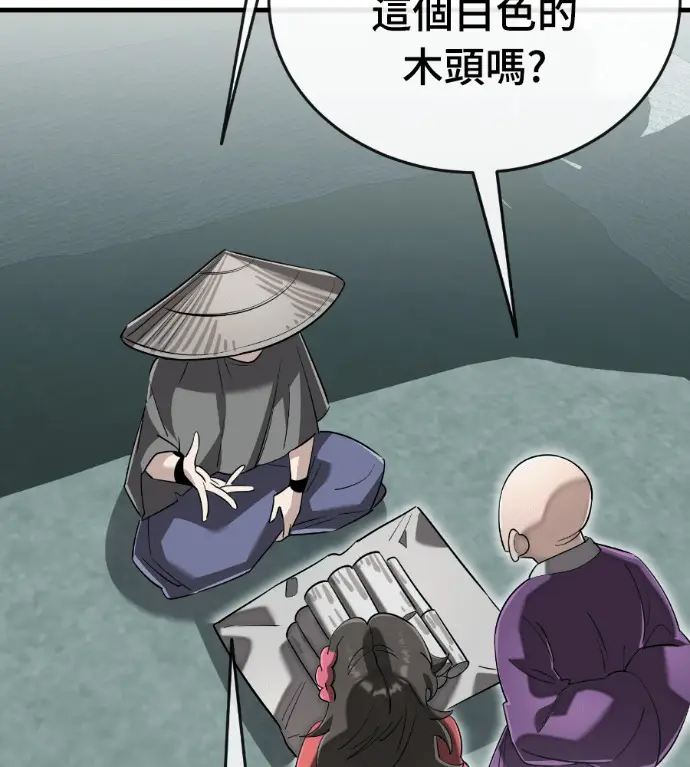 《阎罗降临》第130话图67