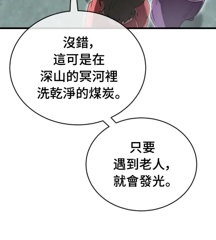 《阎罗降临》第130话图68