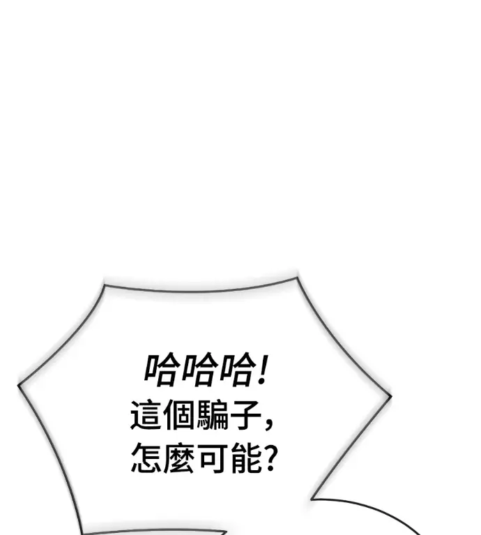 《阎罗降临》第130话图69