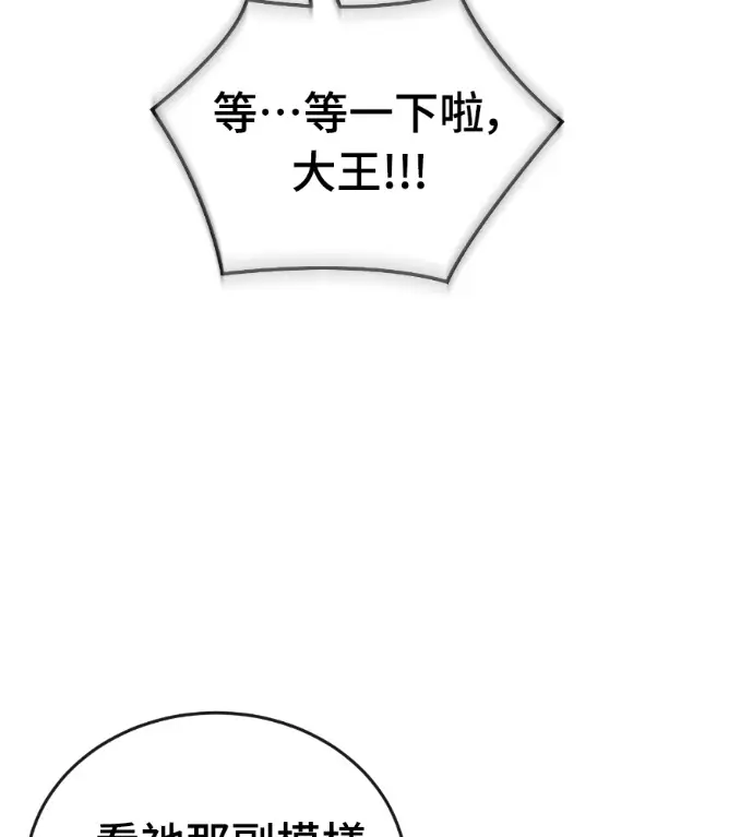 《阎罗降临》第130话图7