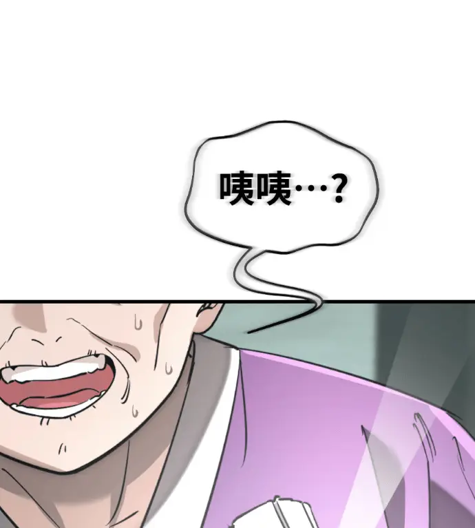 《阎罗降临》第130话图72