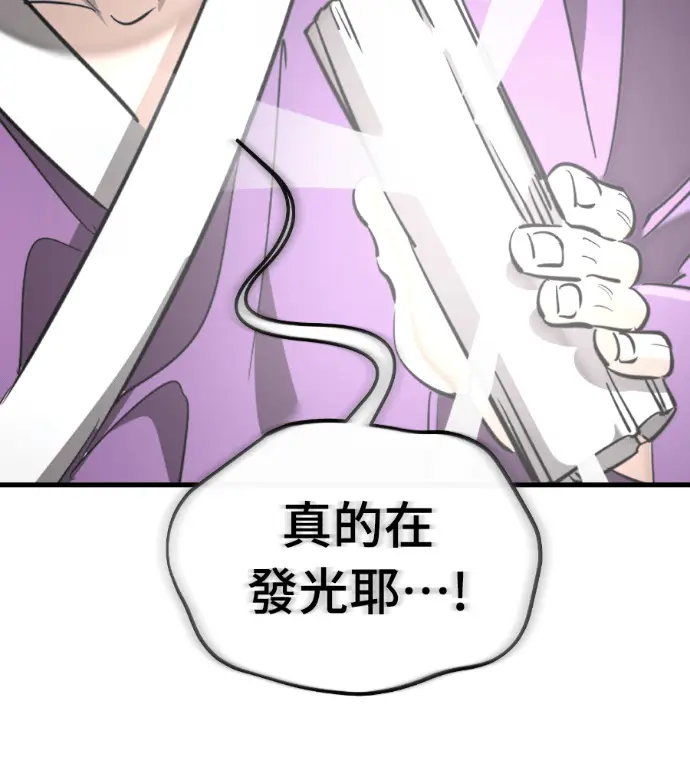 《阎罗降临》第130话图73