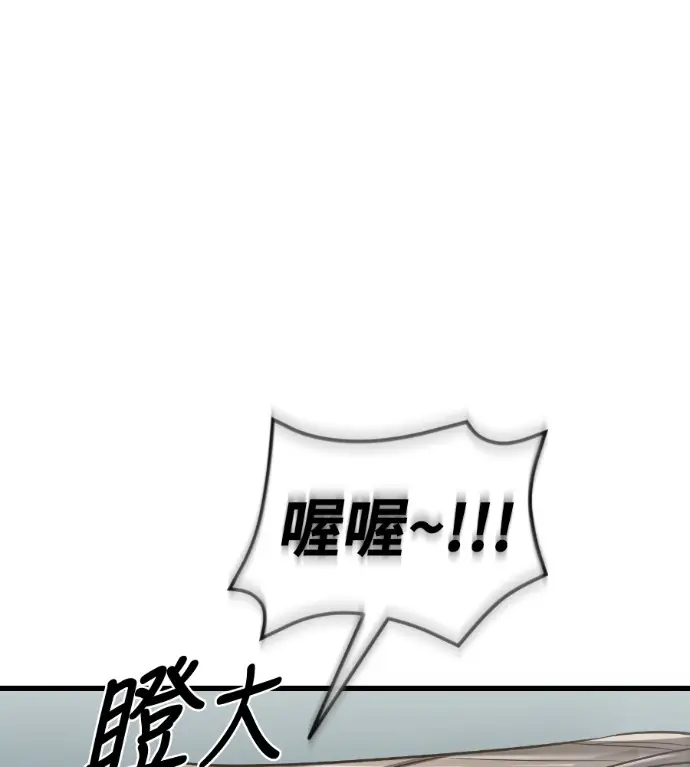《阎罗降临》第130话图74